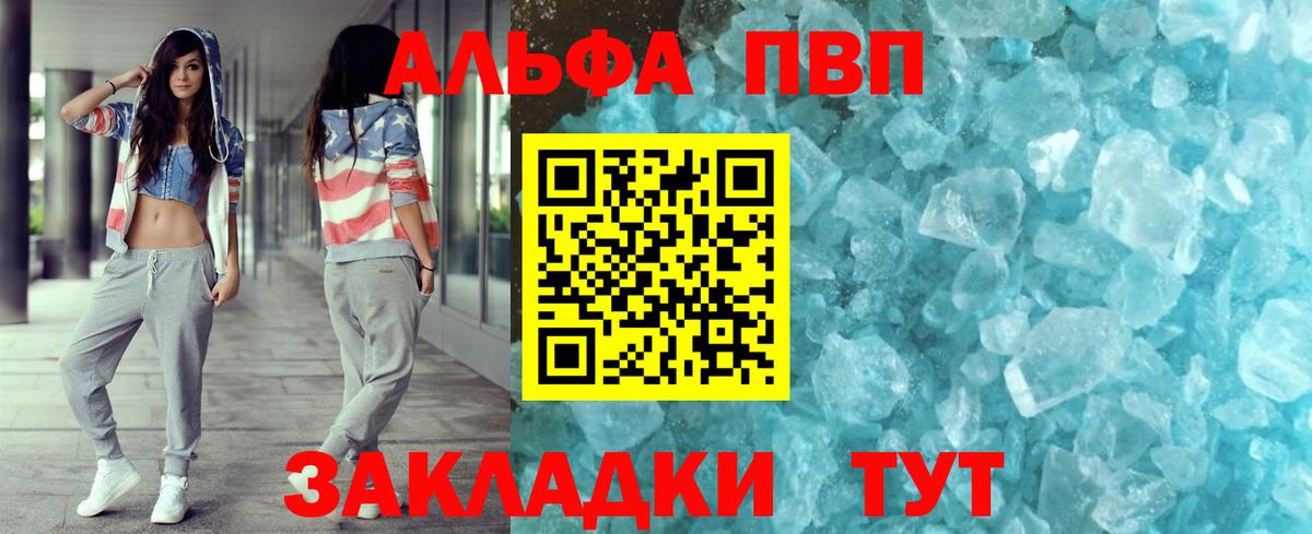 Alfa_PVP мука  A-PVP VHQ  Волжск  Вход с VPN  Alfa_PVP  A-PVP VHQ 