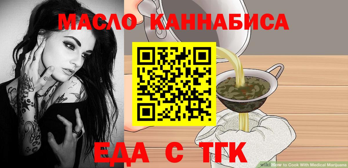 Печенье с ТГК марихуана Волжск