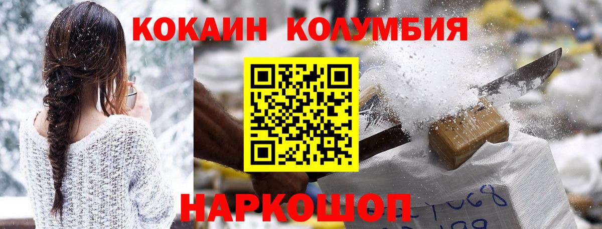 Кокаин 99% Волжск