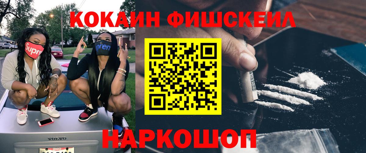 Cocaine Перу  Кокаин 97%  Вход с VPN  Волжск 