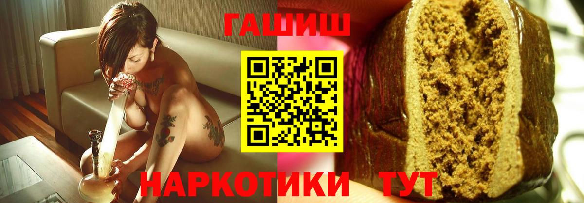 Гашиш hashish Волжск