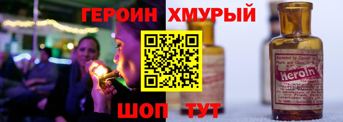 Героин  ГЕРОИН белый  Вход с VPN  Волжск 