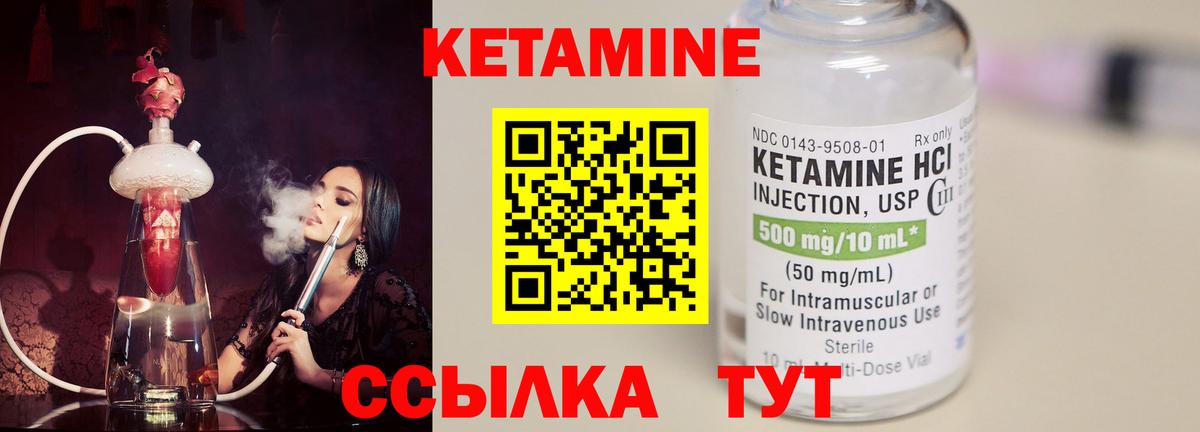 Кетамин ketamine Волжск