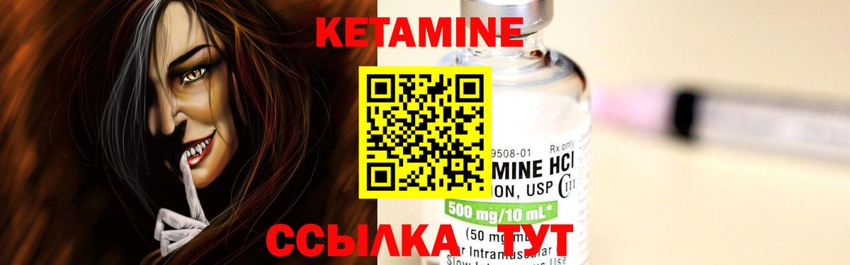 Кетамин VHQ  дарк нет телеграм  Волжск  Вход с VPN  КЕТАМИН VHQ 