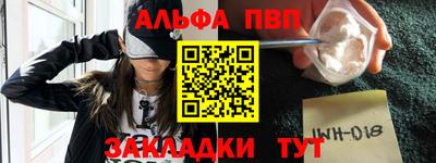 альфа пвп VHQ Вышний Волочёк