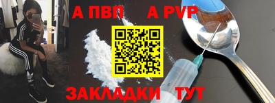 альфа пвп VHQ Вышний Волочёк