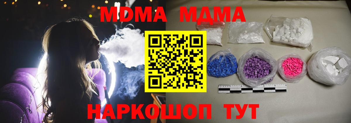 MDMA  MDMA VHQ  MDMA crystal  Вход с VPN  Волжск 