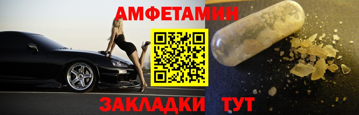 МЕТАМФЕТАМИН кристалл Волжск