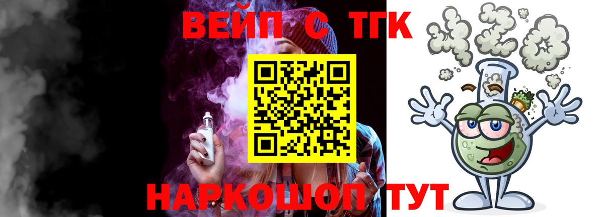 Волжск  ТГК жижа  Вход с VPN 