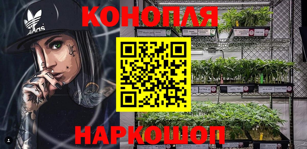 Канабис Amnesia Волжск